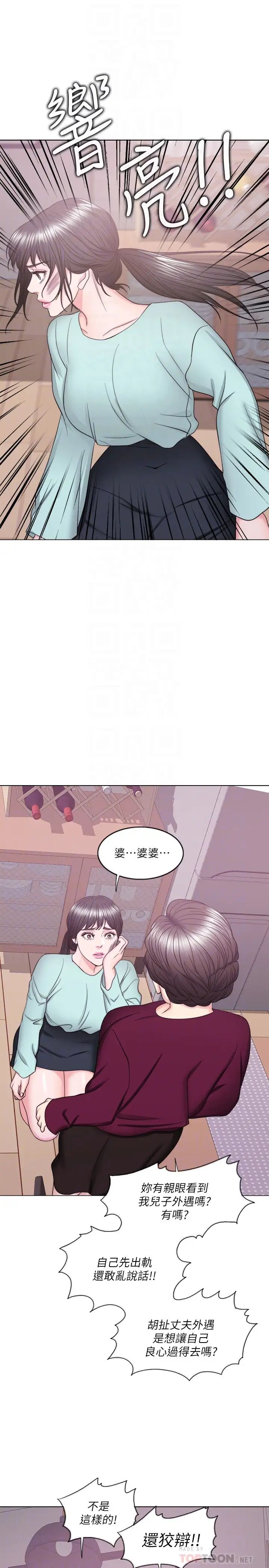 湿身游泳课第28话-妳婆婆知道我也不管!