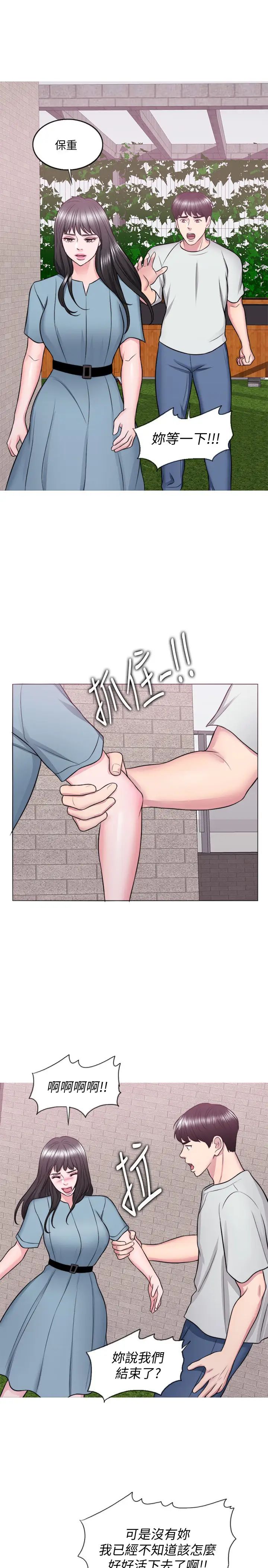 湿身游泳课第29话-放任身心堕落