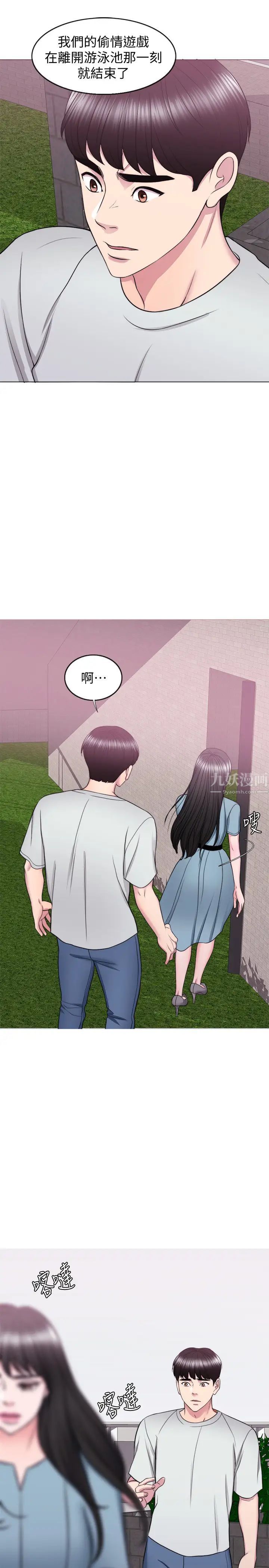 湿身游泳课第29话-放任身心堕落