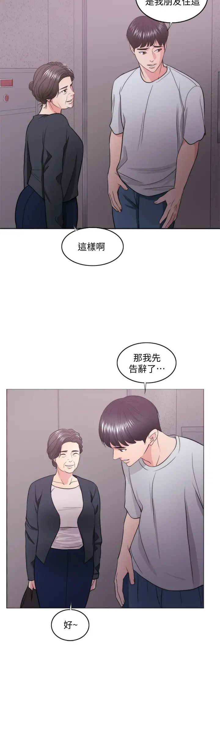 濕身游泳課第29話-放任身心墮落