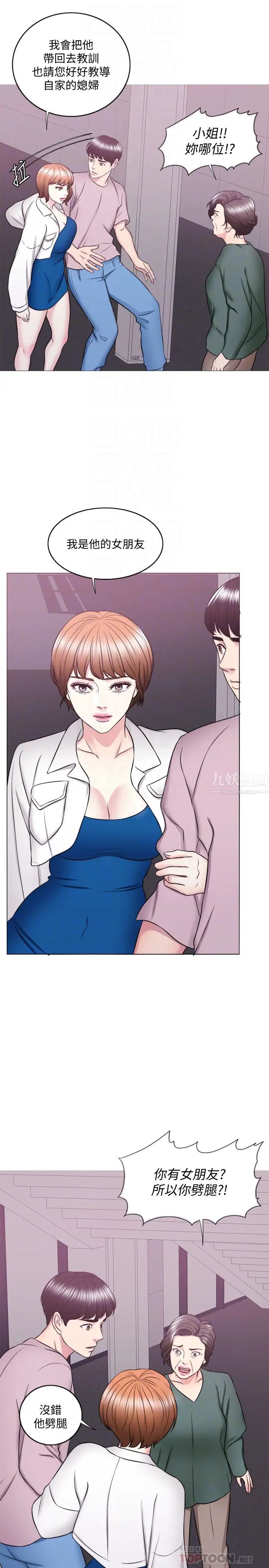 湿身游泳课第30话-这年头,劈腿还理直气壮