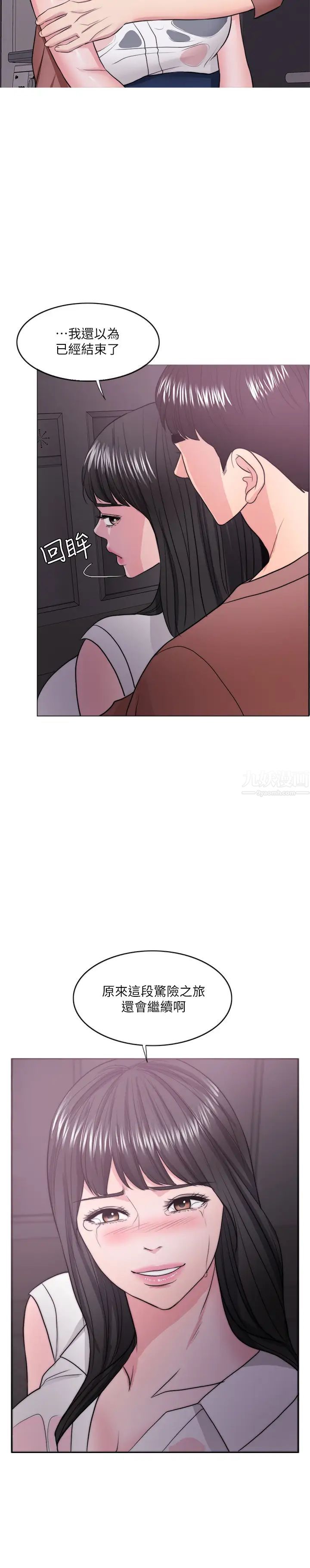 湿身游泳课第30话-这年头,劈腿还理直气壮