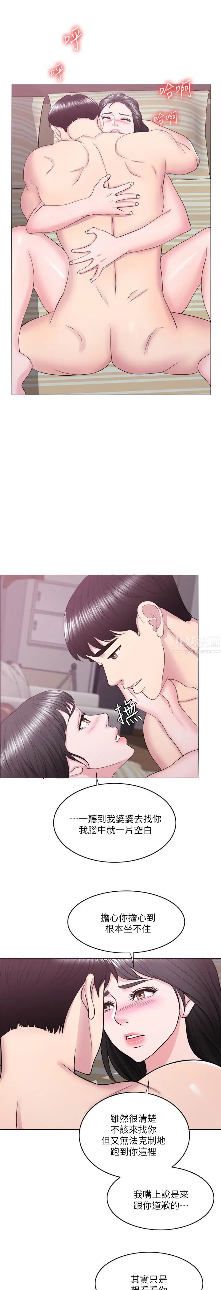 濕身游泳課第31話-危險的不倫之戀