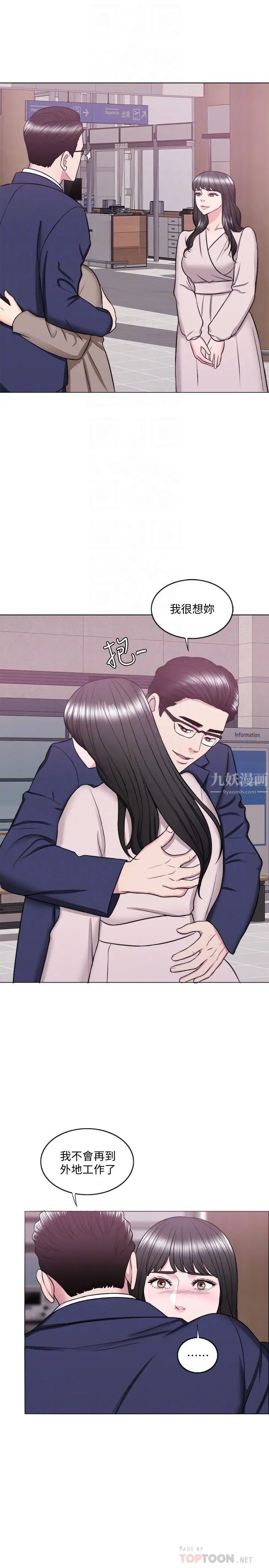 湿身游泳课第32话-老公回国后的索要