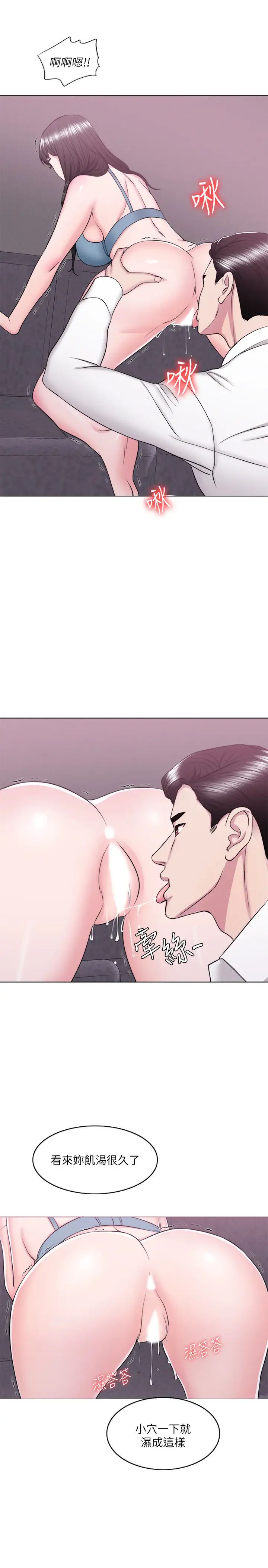 濕身游泳課第32話-老公回國後的索要