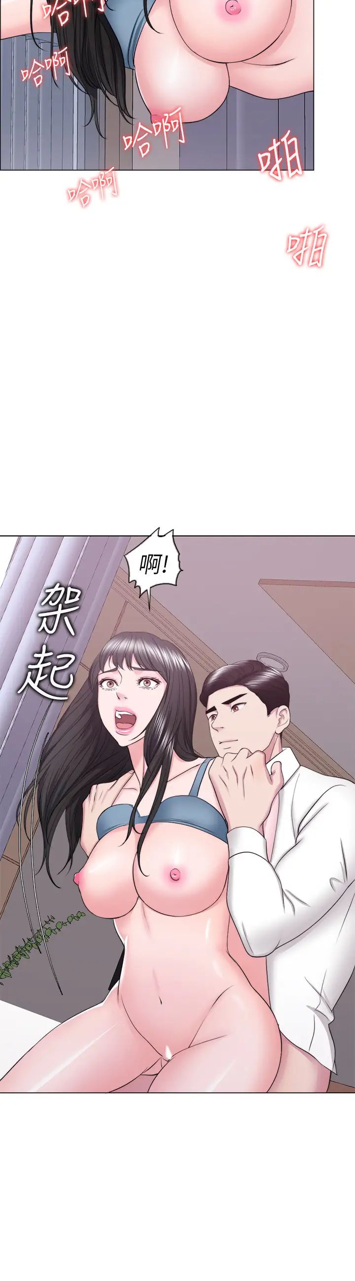 湿身游泳课第32话-老公回国后的索要