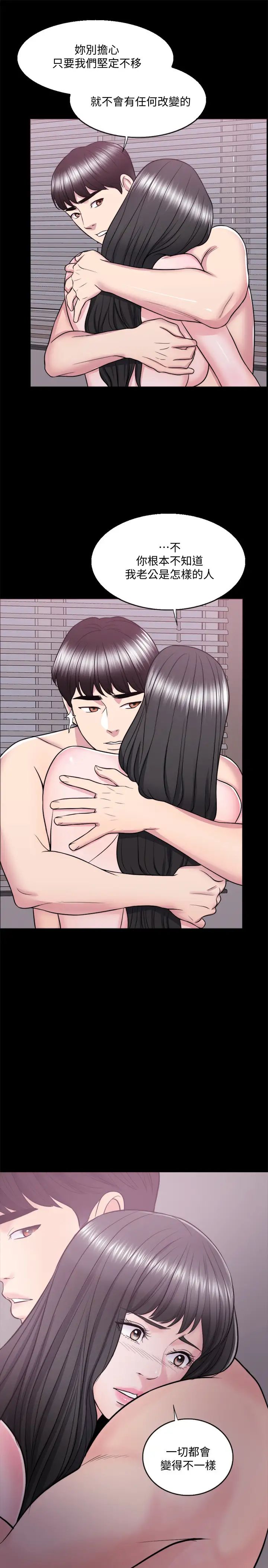 湿身游泳课第32话-老公回国后的索要