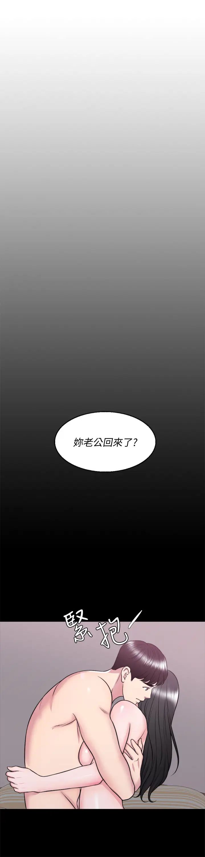 濕身游泳課第33話-在外遇中，漸漸道德淪陷