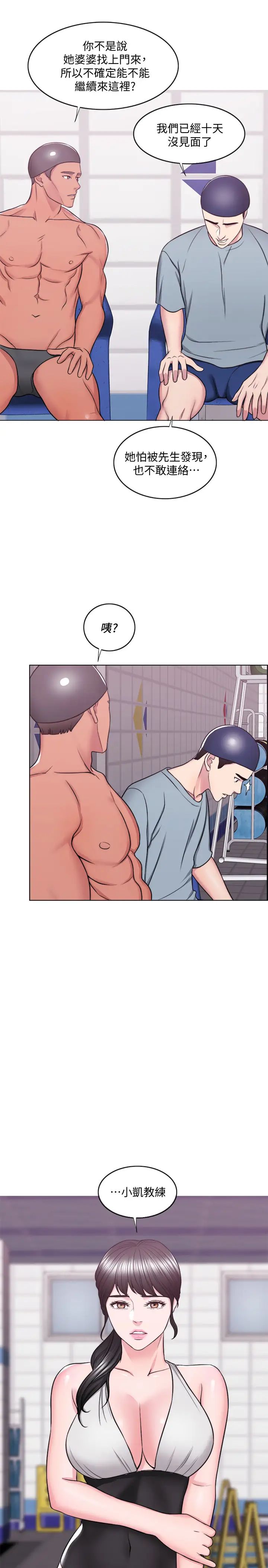 湿身游泳课第33话-在外遇中，渐渐道德沦陷