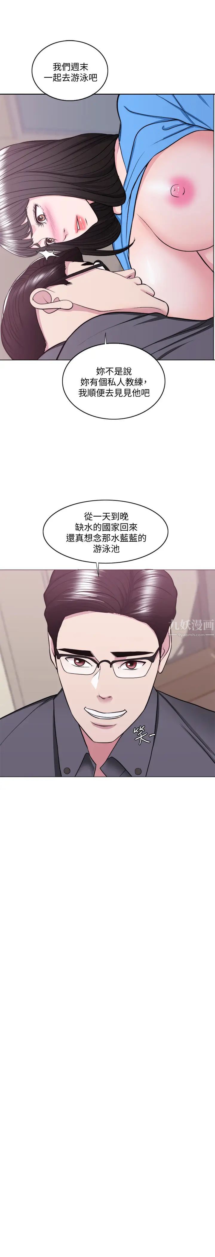 湿身游泳课第33话-在外遇中，渐渐道德沦陷