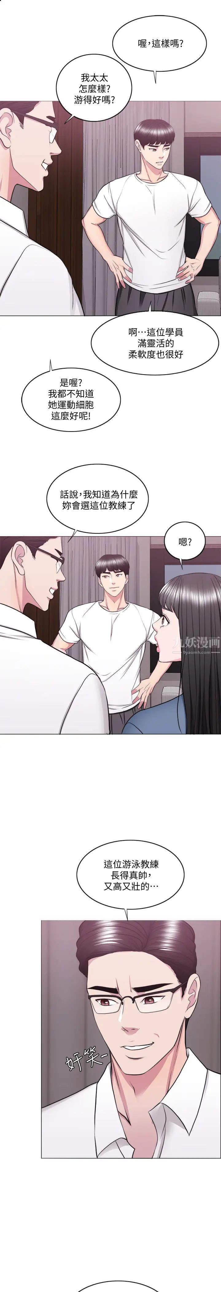 湿身游泳课第33话-在外遇中,渐渐道德沦陷