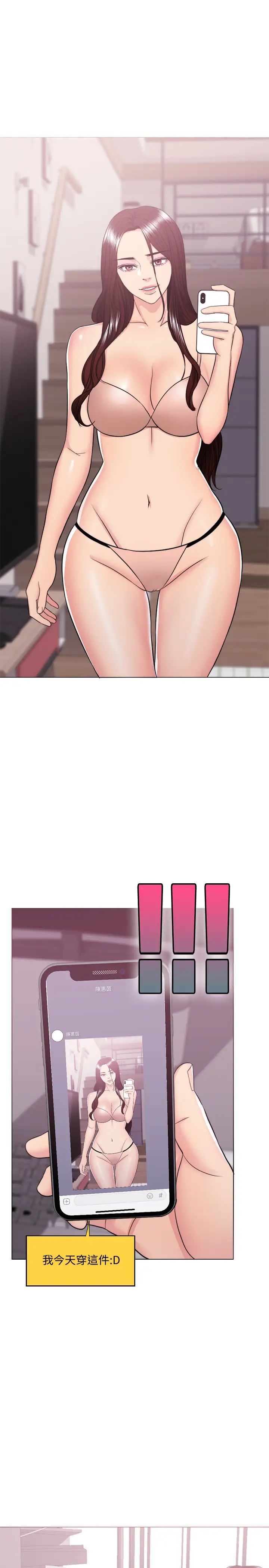 湿身游泳课第34话-令人难堪的话