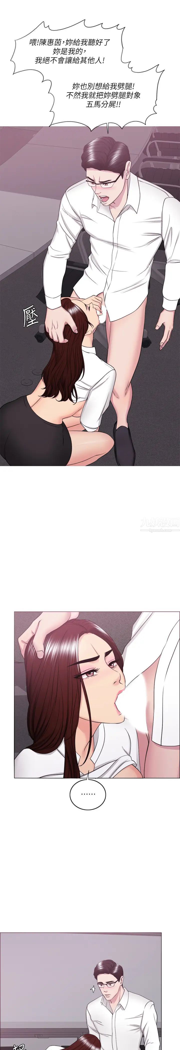 湿身游泳课第34话-令人难堪的话