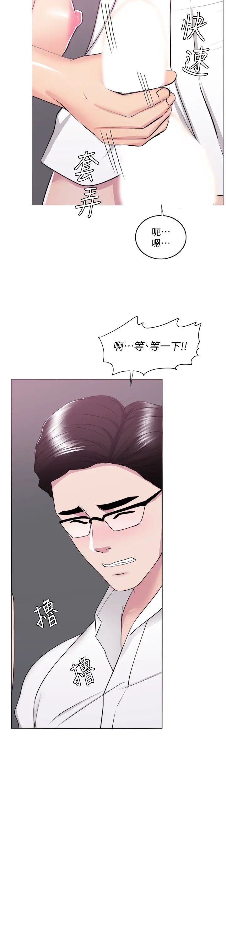 湿身游泳课第34话-令人难堪的话