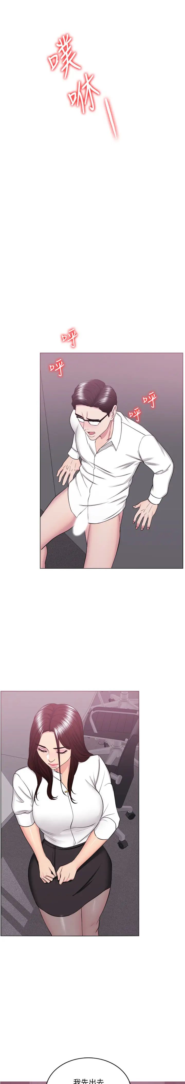 湿身游泳课第35话-离婚女人的魅力