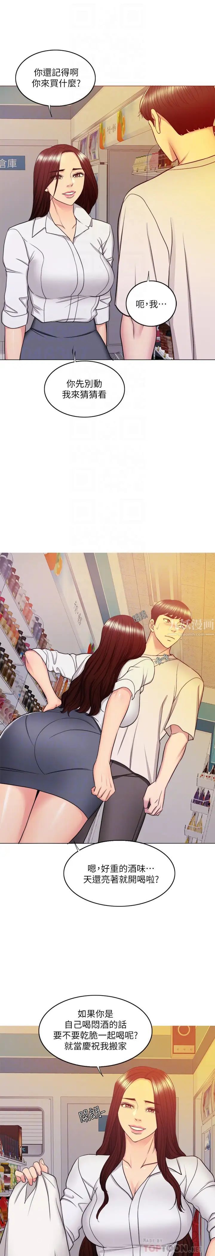 濕身游泳課第35話-離婚女人的魅力