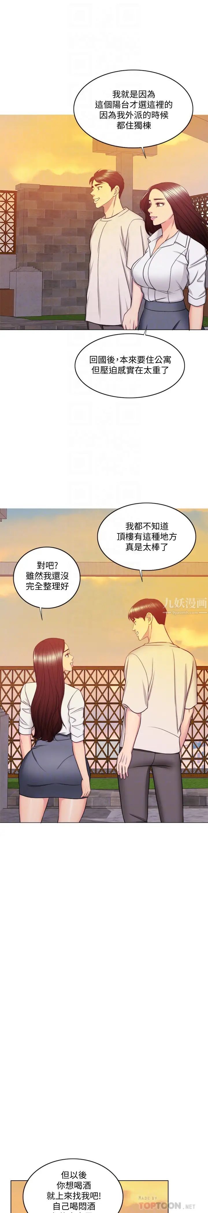 湿身游泳课第35话-离婚女人的魅力