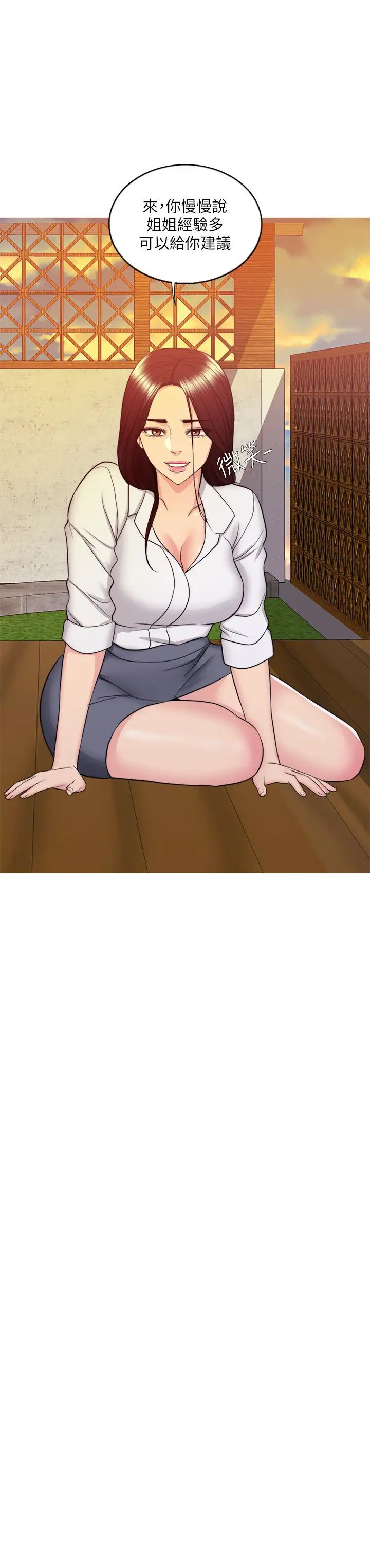 湿身游泳课第35话-离婚女人的魅力