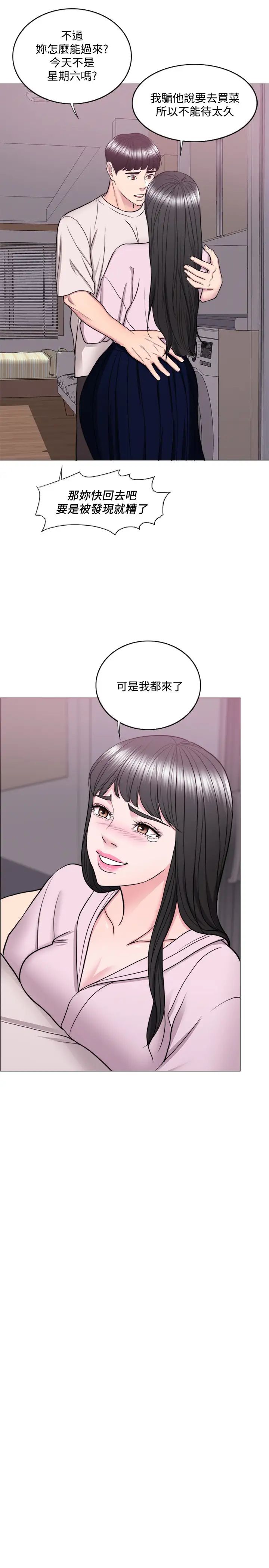 湿身游泳课第35话-离婚女人的魅力