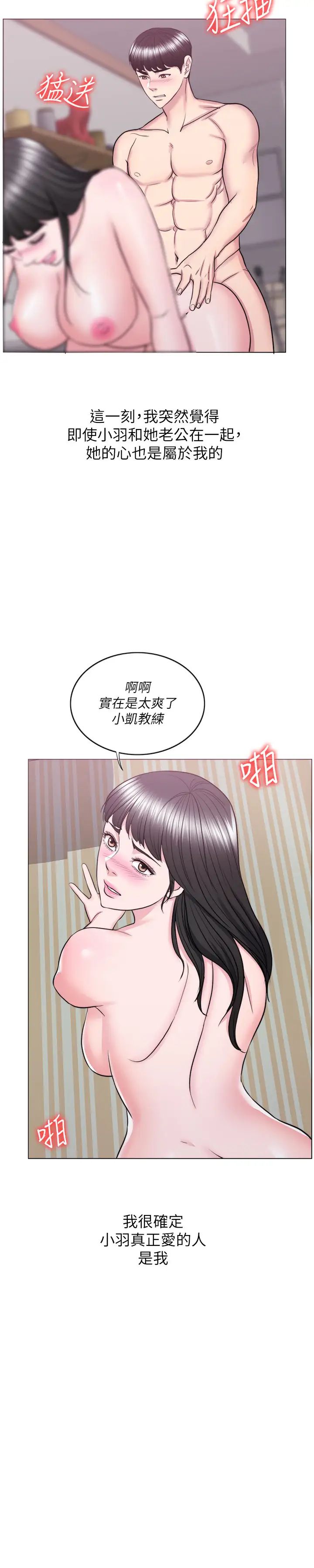 湿身游泳课第35话-离婚女人的魅力