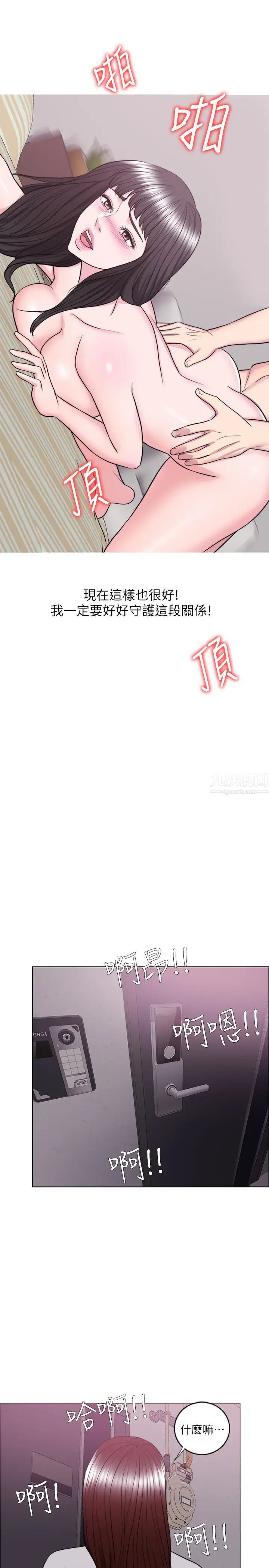 濕身游泳課第35話-離婚女人的魅力