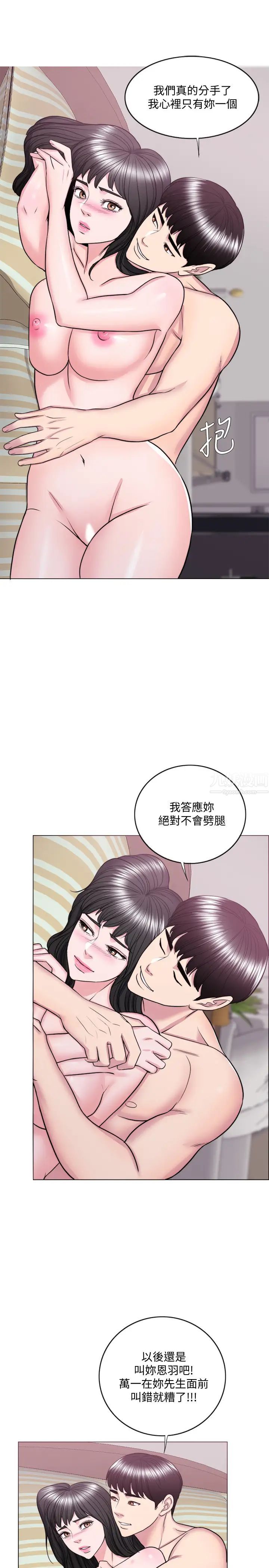 濕身游泳課第36話-離婚女人的危險遊戲