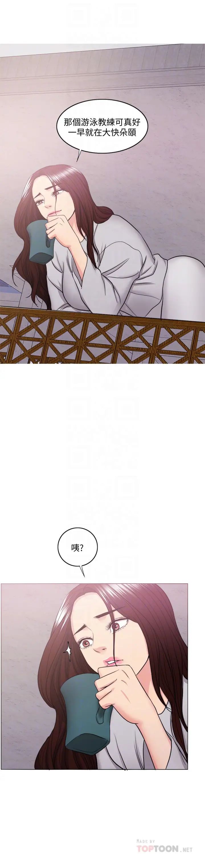 濕身游泳課第36話-離婚女人的危險遊戲