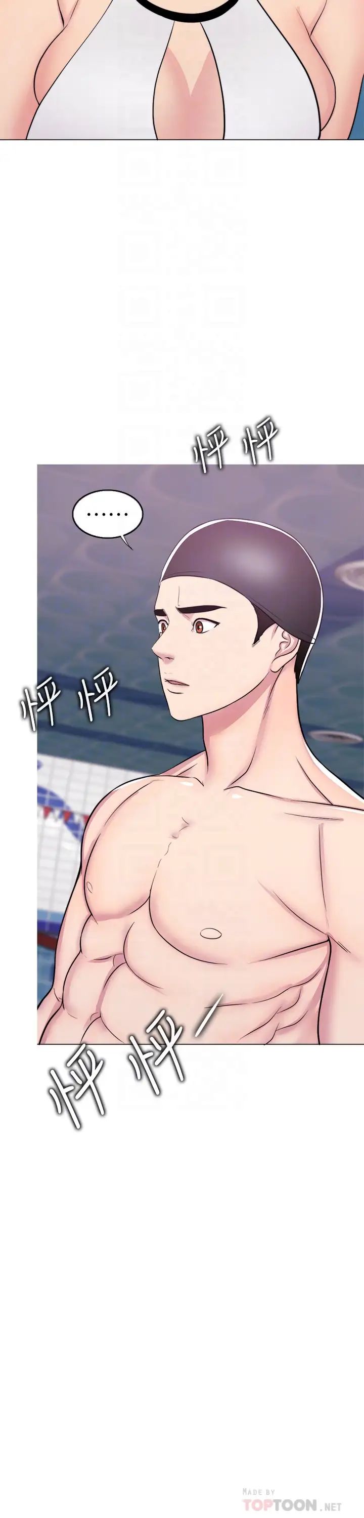 濕身游泳課第37話-興風作浪的陳惠茵