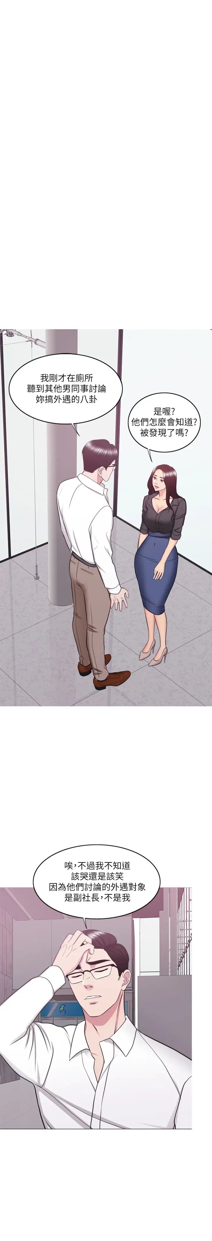 湿身游泳课第37话-兴风作浪的陈惠茵