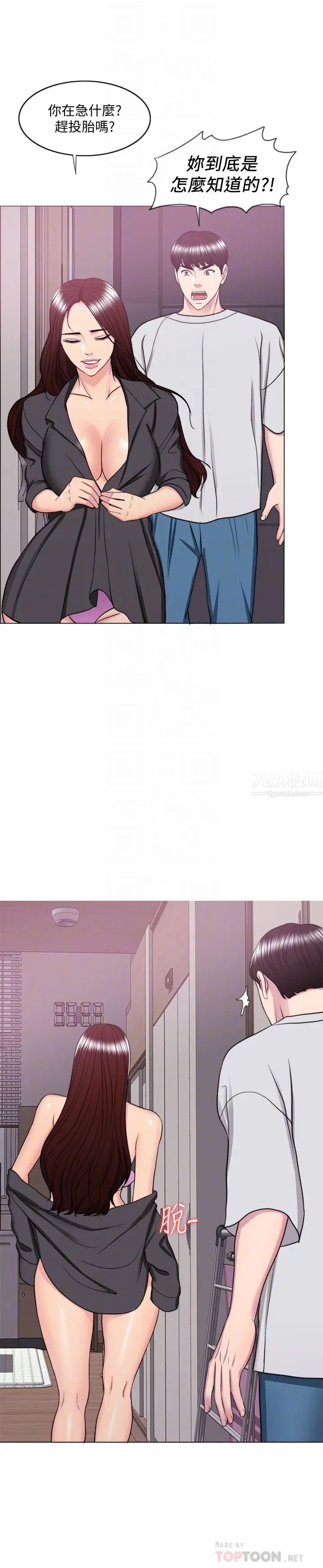 湿身游泳课第37话-兴风作浪的陈惠茵