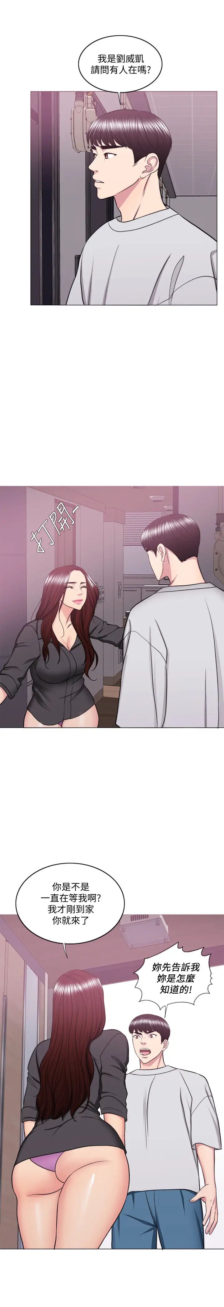 濕身游泳課第37話-興風作浪的陳惠茵