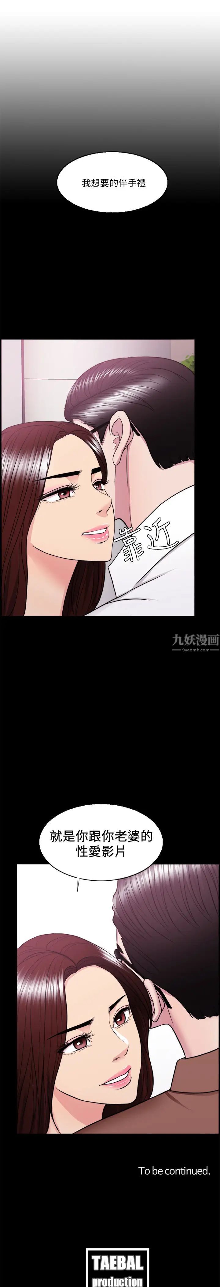 湿身游泳课第37话-兴风作浪的陈惠茵