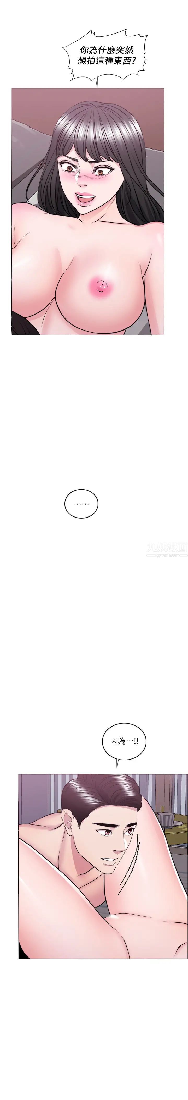 湿身游泳课第38话-没想到你这么积极