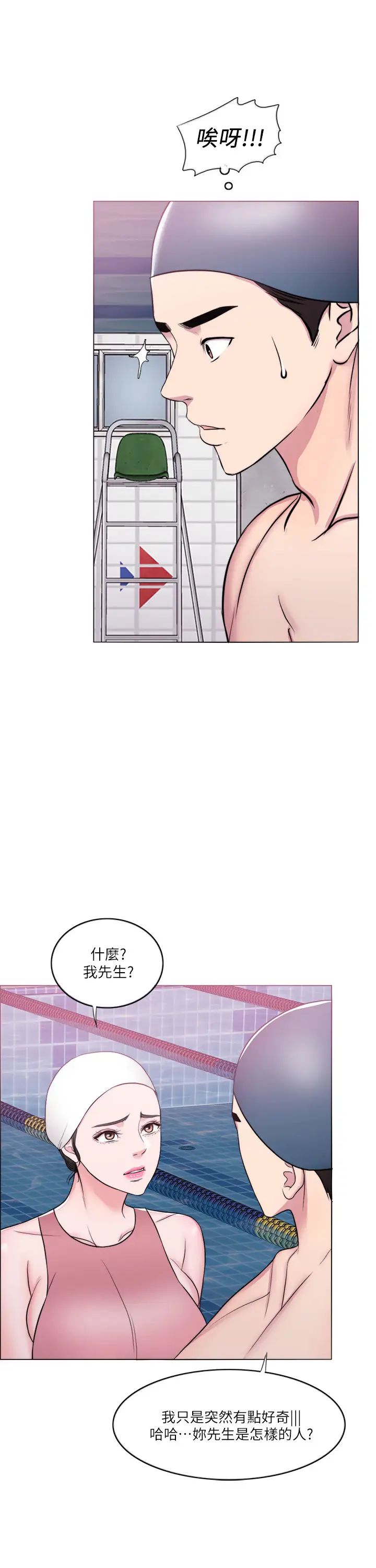 濕身游泳課第38話-沒想到你這麼積極