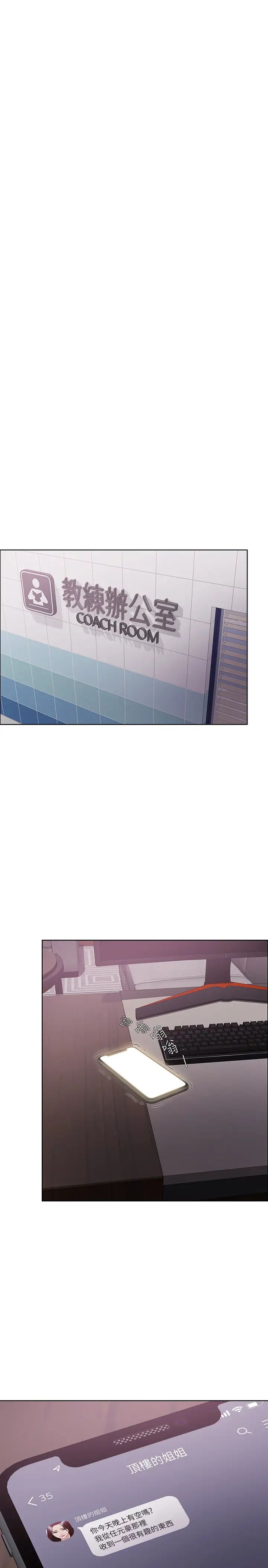 湿身游泳课第38话-没想到你这么积极