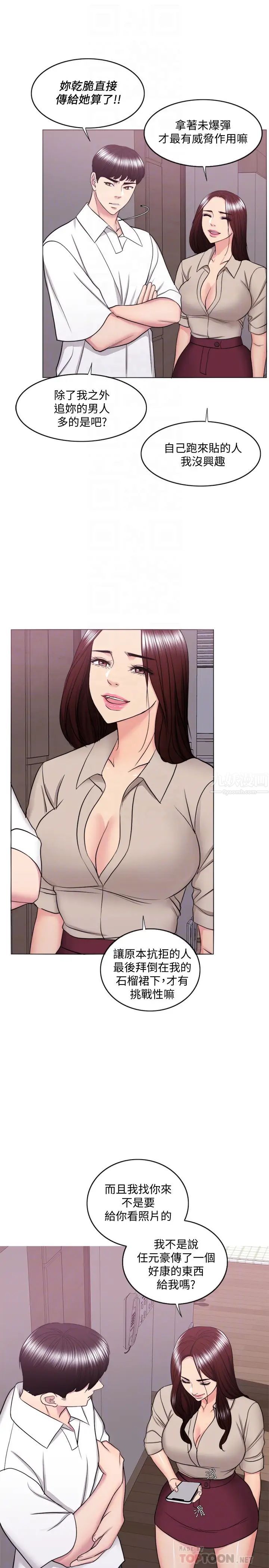 湿身游泳课第39话-这么想要的话,我就餵饱妳