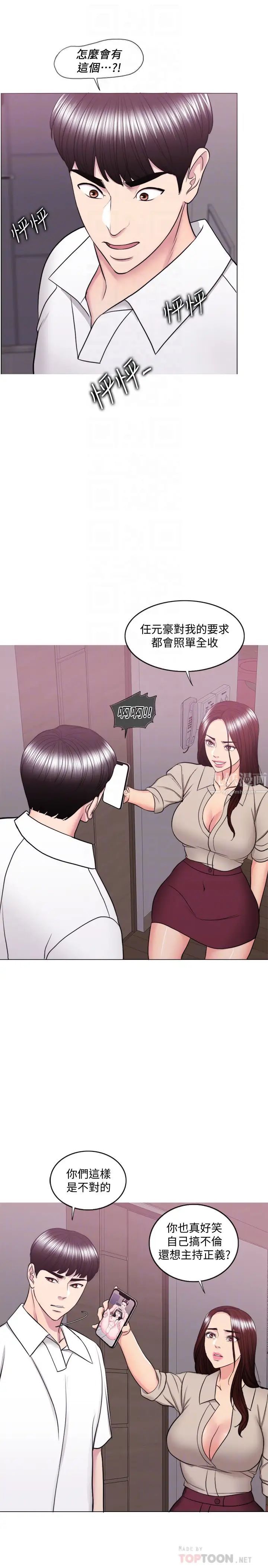 湿身游泳课第39话-这么想要的话,我就餵饱妳