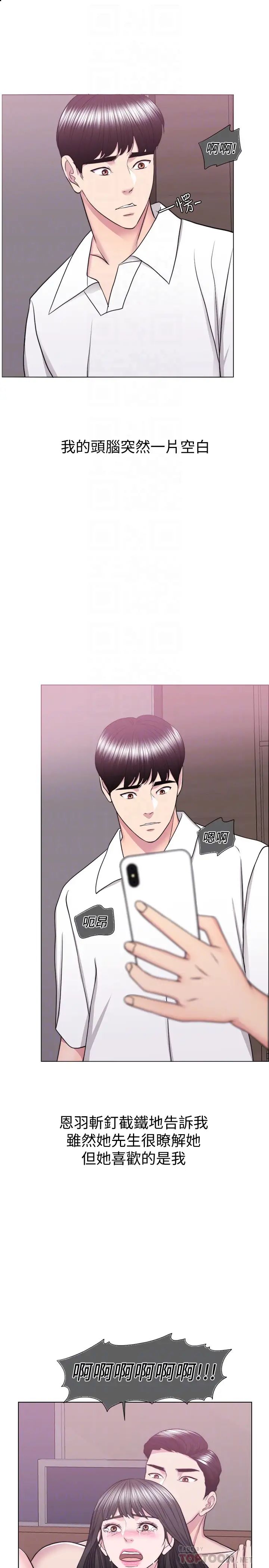 湿身游泳课第39话-这么想要的话,我就餵饱妳