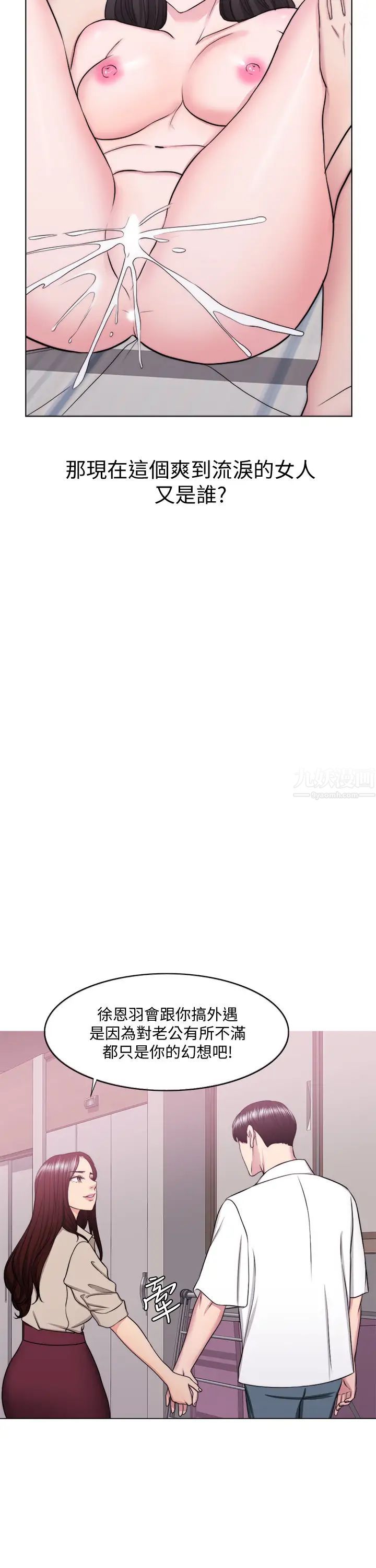 湿身游泳课第39话-这么想要的话，我就餵饱妳