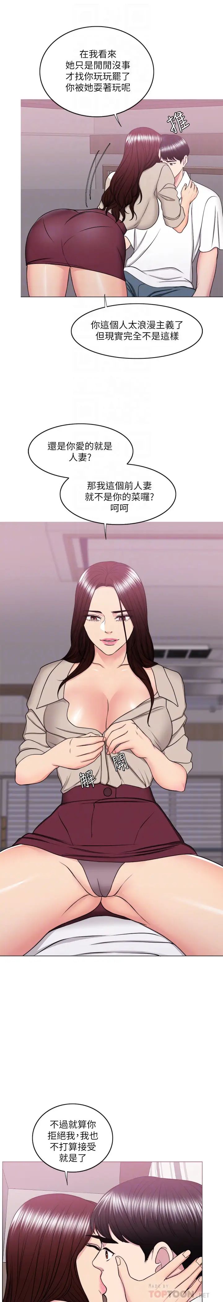 湿身游泳课第39话-这么想要的话，我就餵饱妳