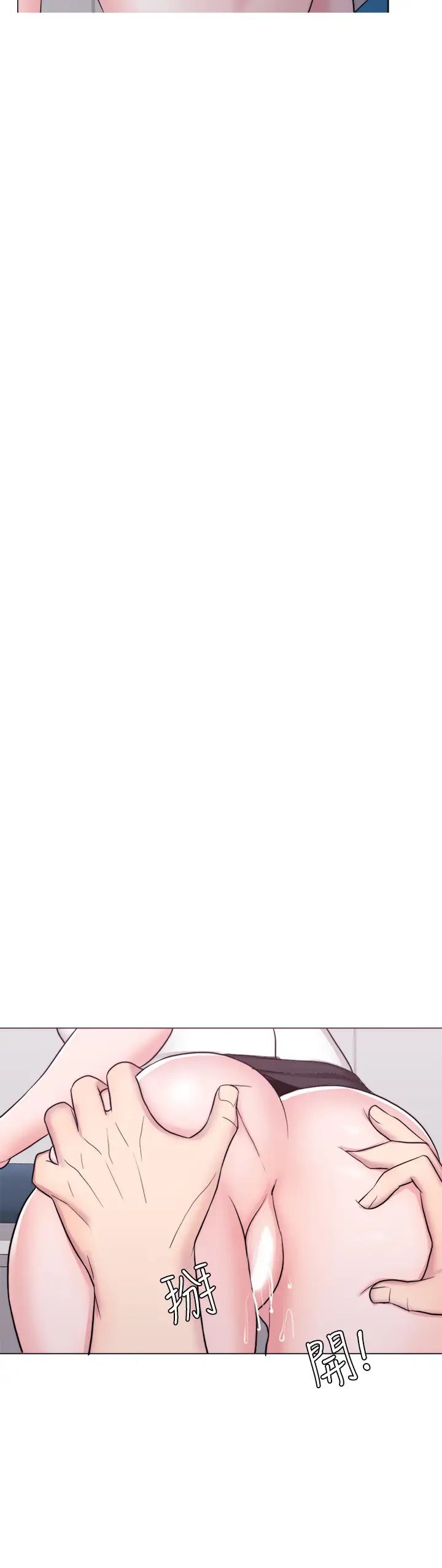 湿身游泳课第40话-我要让妳眼里只有我