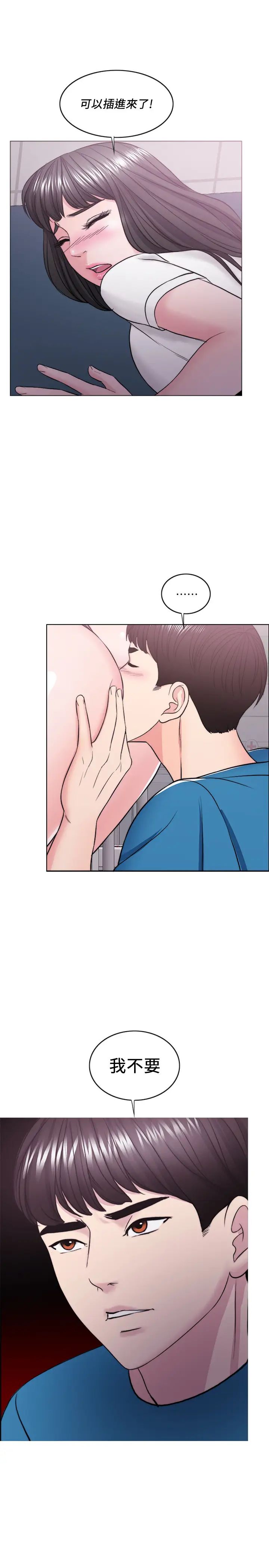 湿身游泳课第41话-想彻底拥有恩羽的威凯