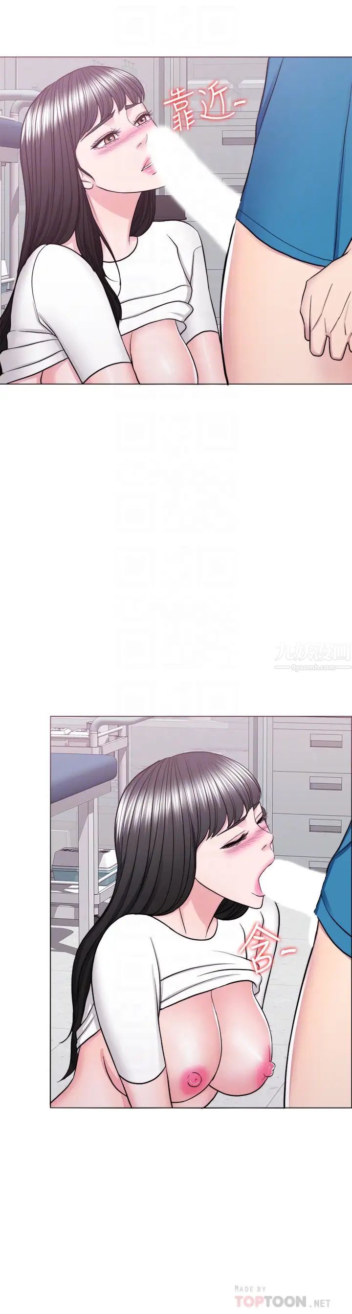 湿身游泳课第41话-想彻底拥有恩羽的威凯