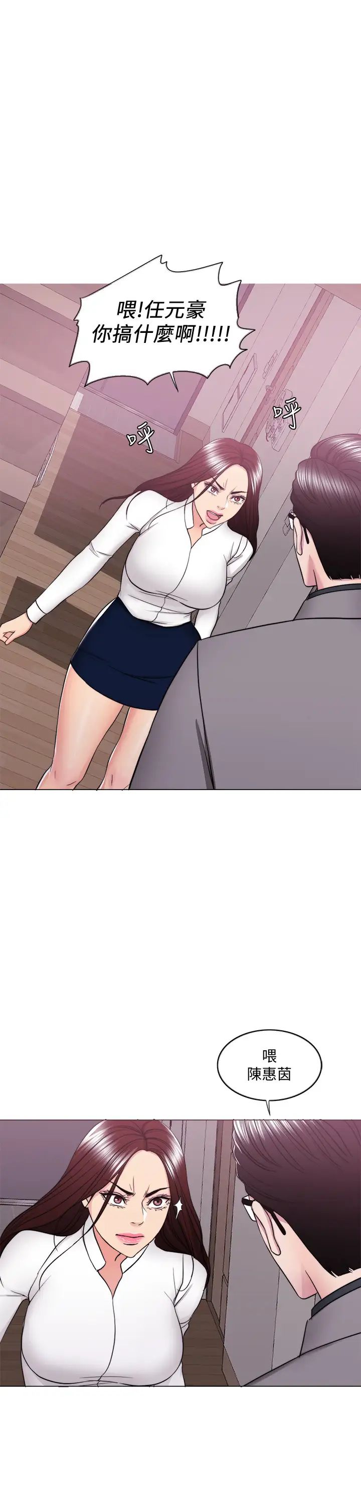 湿身游泳课第41话-想彻底拥有恩羽的威凯