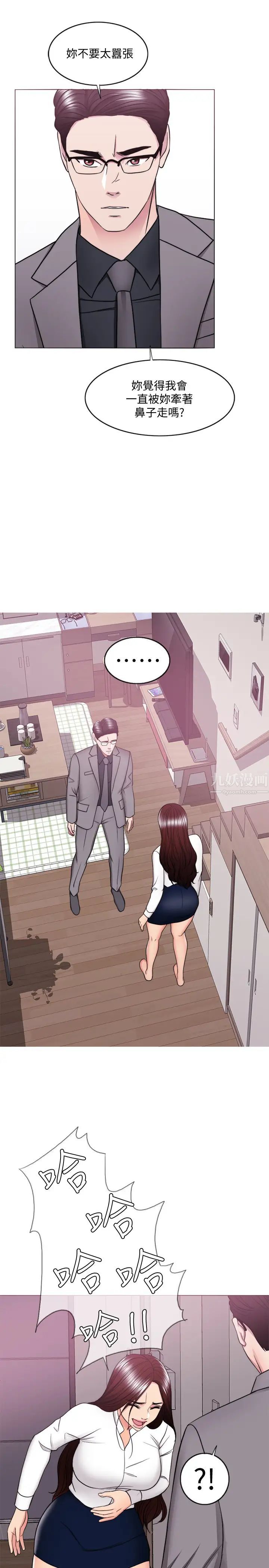 湿身游泳课第42话-渴望威凯的恩羽