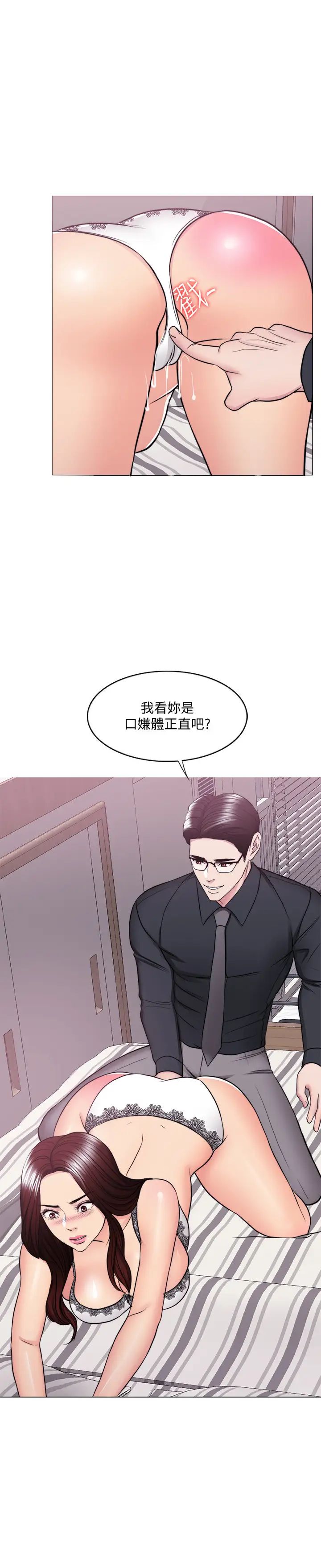 湿身游泳课第42话-渴望威凯的恩羽