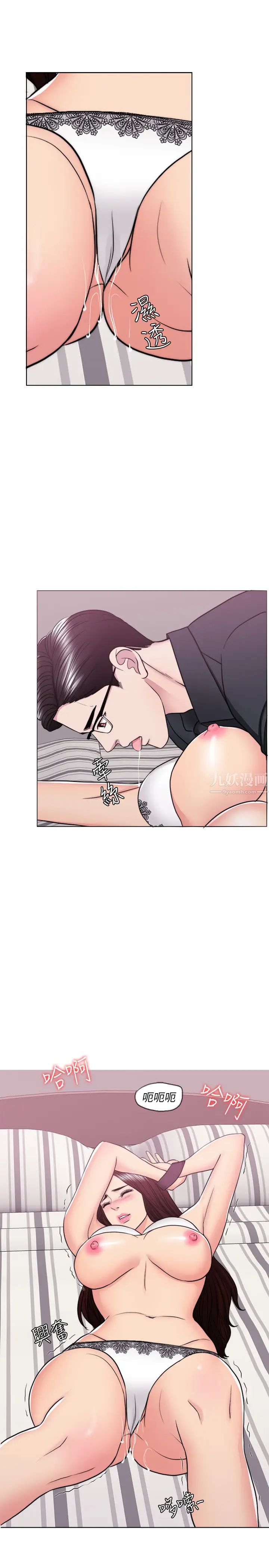 湿身游泳课第42话-渴望威凯的恩羽