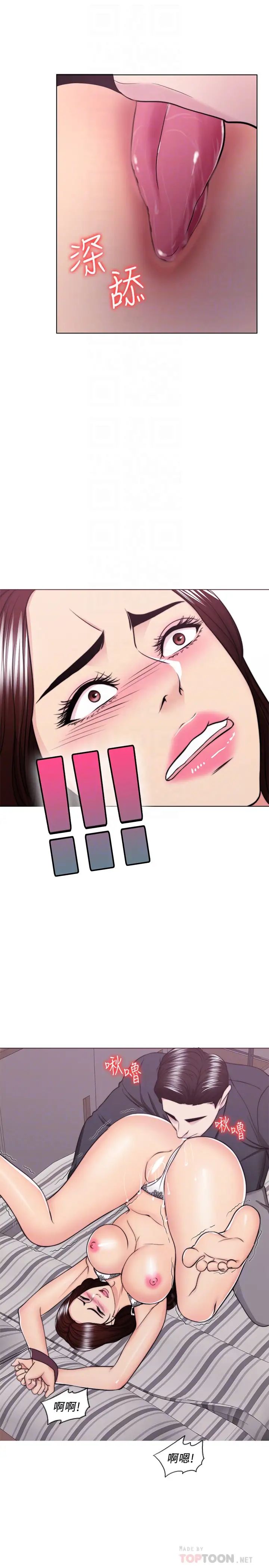 湿身游泳课第43话-我要让妳更羞耻