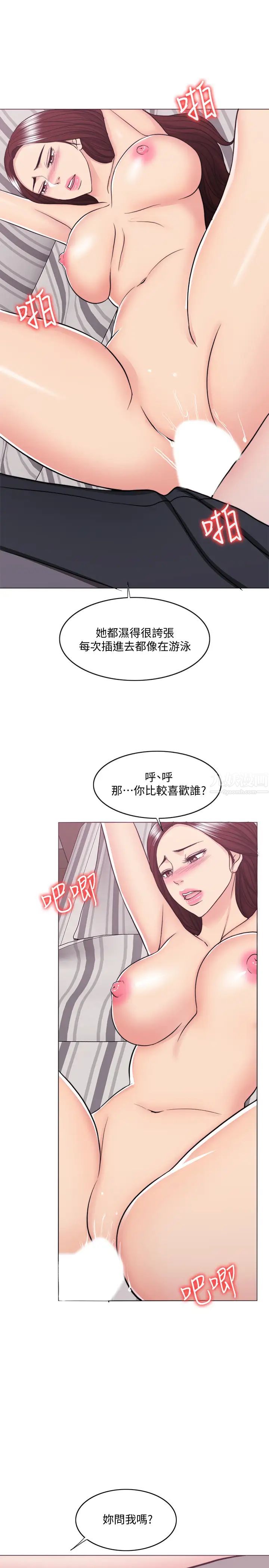 濕身游泳課第43話-我要讓妳更羞恥