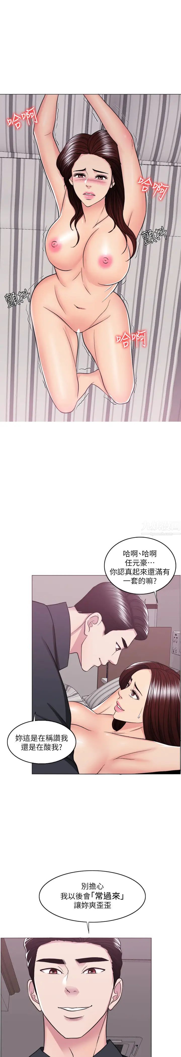 湿身游泳课第43话-我要让妳更羞耻